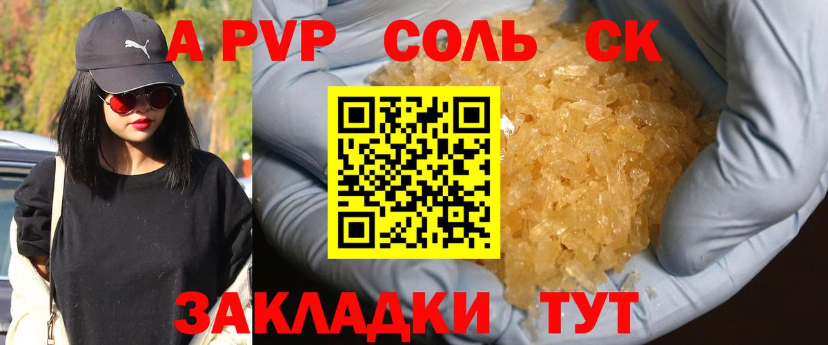 APVP Соль  Вход с VPN  APVP кристаллы  A PVP  Богданович 