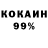 Кокаин 98% Oilios Ovcharenko
