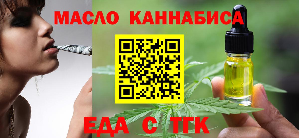 Богданович  Cannafood марихуана  Вход с VPN 