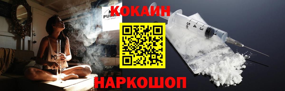 КОКАИН  Вход с VPN  Cocaine VHQ  Богданович  Кокаин 99% 