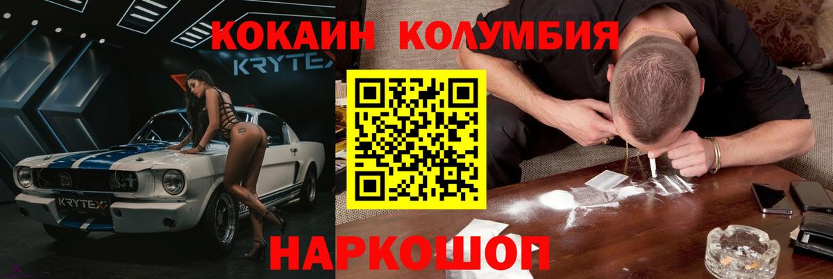 COCAIN Эквадор Богданович