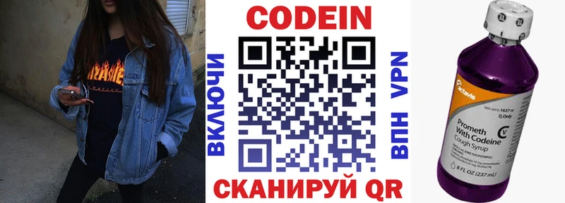 Кодеиновый сироп Lean Purple Drank Богданович