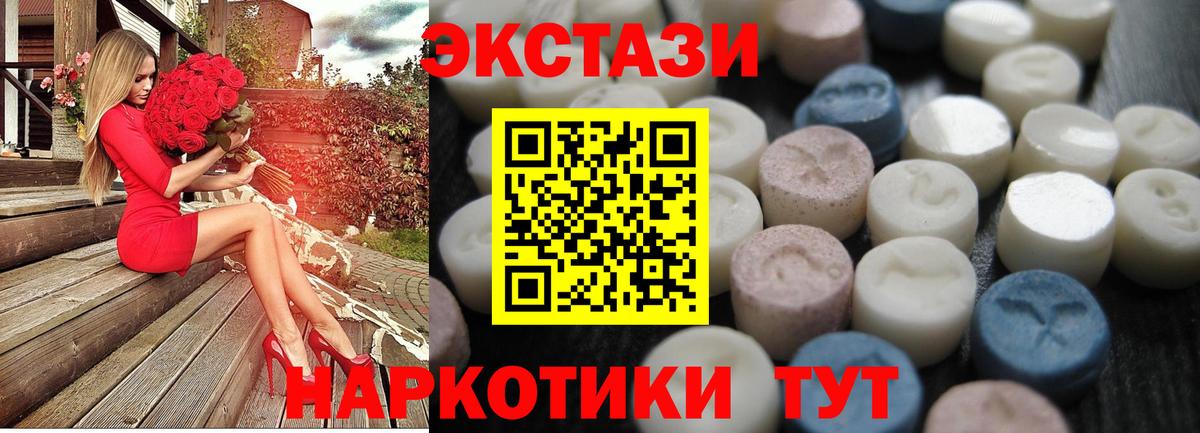 Богданович  Ecstasy 300 mg  Ecstasy  ОМГ ОМГ сайт  Вход с VPN  ЭКСТАЗИ VHQ 