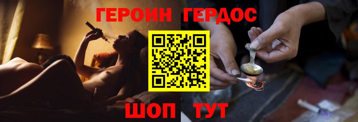 Богданович  Героин  Вход с VPN  ГЕРОИН Афган 