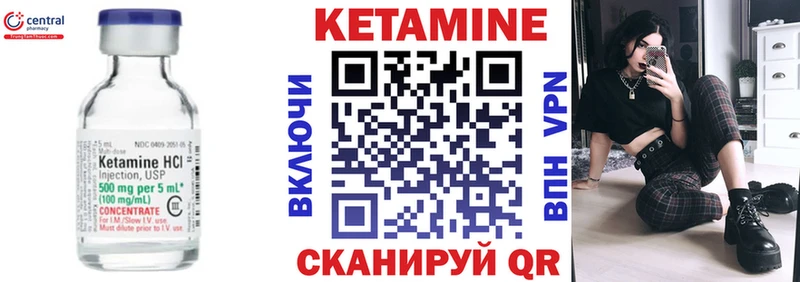 КЕТАМИН ketamine  магазин    Богданович 