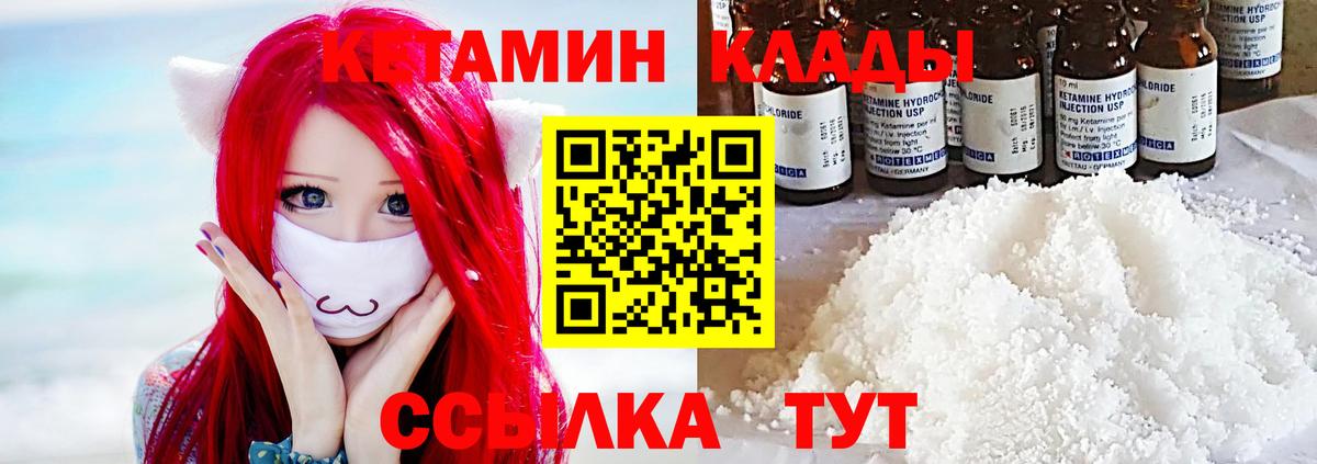 Кетамин VHQ Богданович