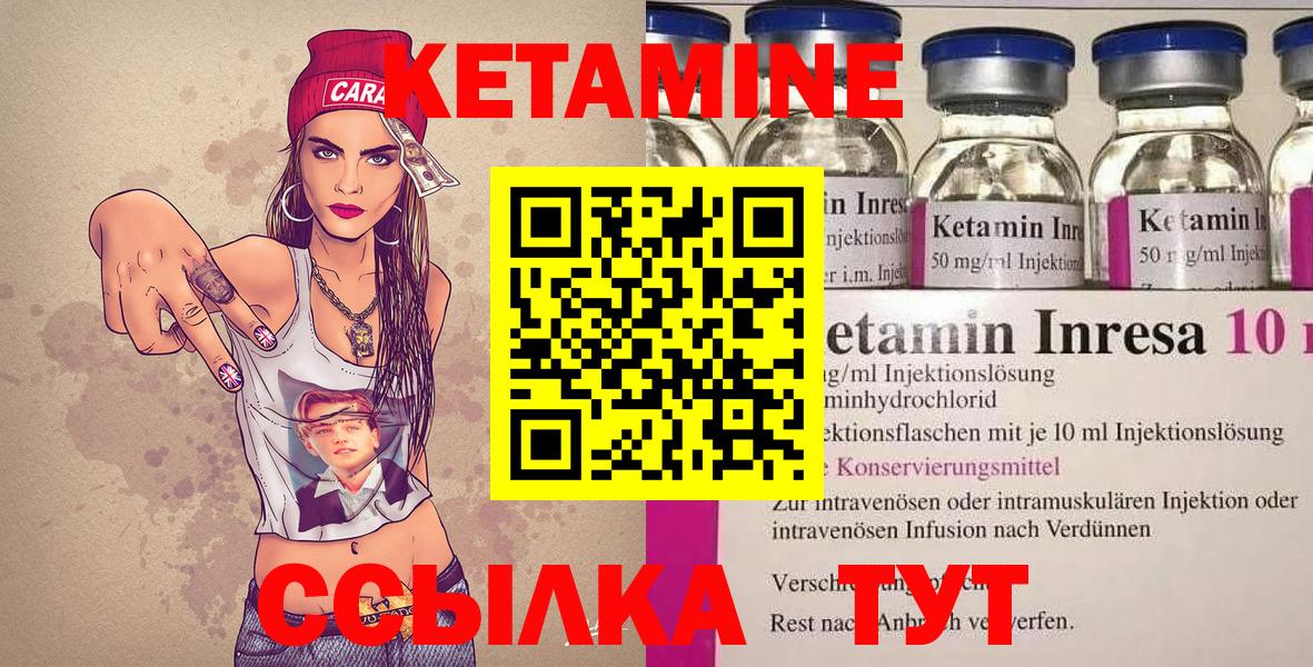 Кетамин VHQ  Кетамин VHQ  Богданович  сайты даркнета наркотические препараты  Вход с VPN 