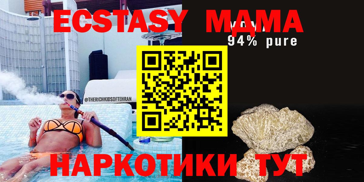 MDMA  МДМА VHQ  Вход с VPN  Богданович  MDMA молли 