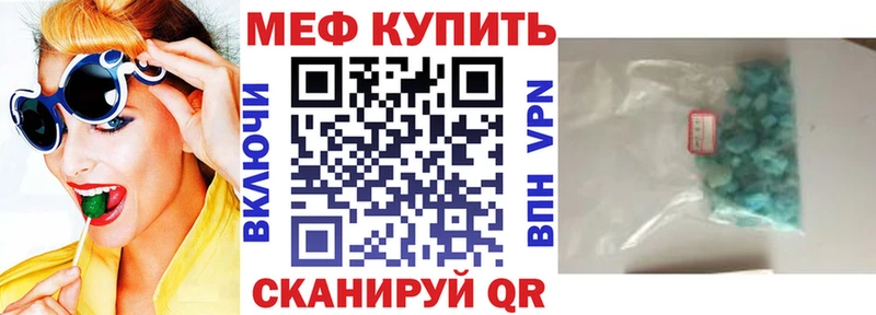 МЕФ мука  где можно купить   Богданович 