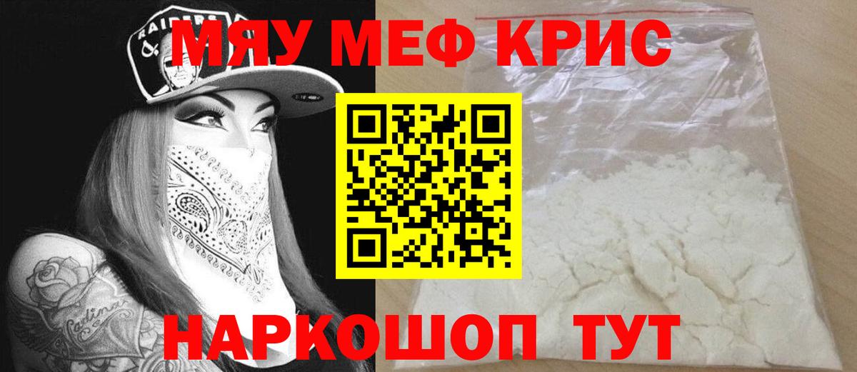 Мефедрон  Вход с VPN  Мефедрон мука  Богданович  МЕФ mephedrone 