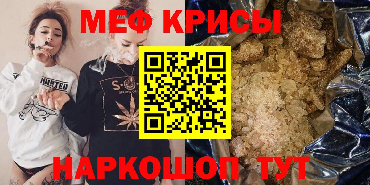 Меф кристаллы Богданович