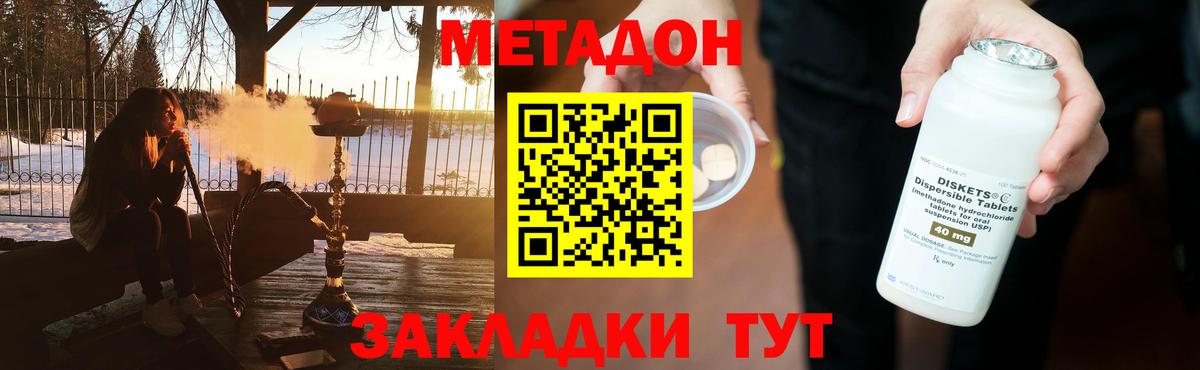 Богданович  Метадон мёд  Вход с VPN 