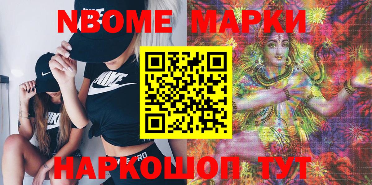 Марки 25I-NBOMe 1,5мг  Вход с VPN  Марки 25I-NBOMe 1,5мг  Богданович 