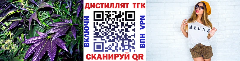 Дистиллят ТГК жижа  Богданович 