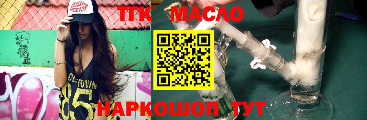 Дистиллят ТГК гашишное масло  Дистиллят ТГК вейп с тгк  наркотики  Богданович  Вход с VPN 
